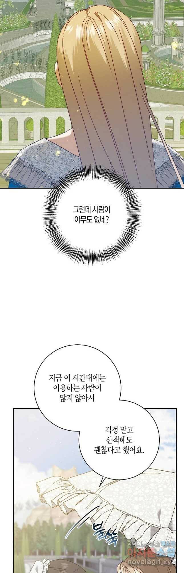 후회는 한 번이면 족하다 27화 3