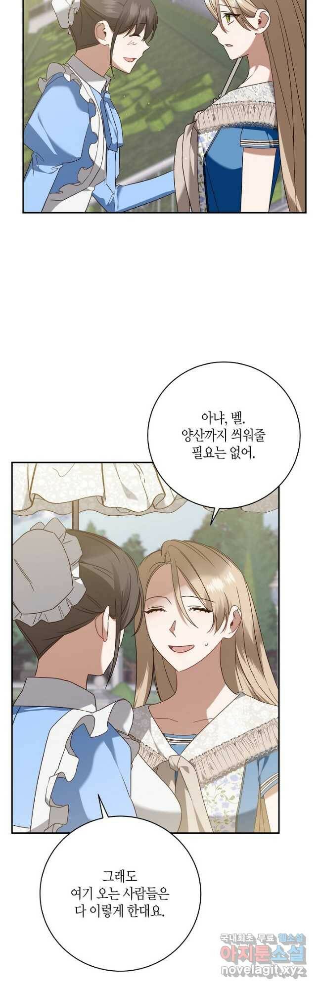 후회는 한 번이면 족하다 27화 4