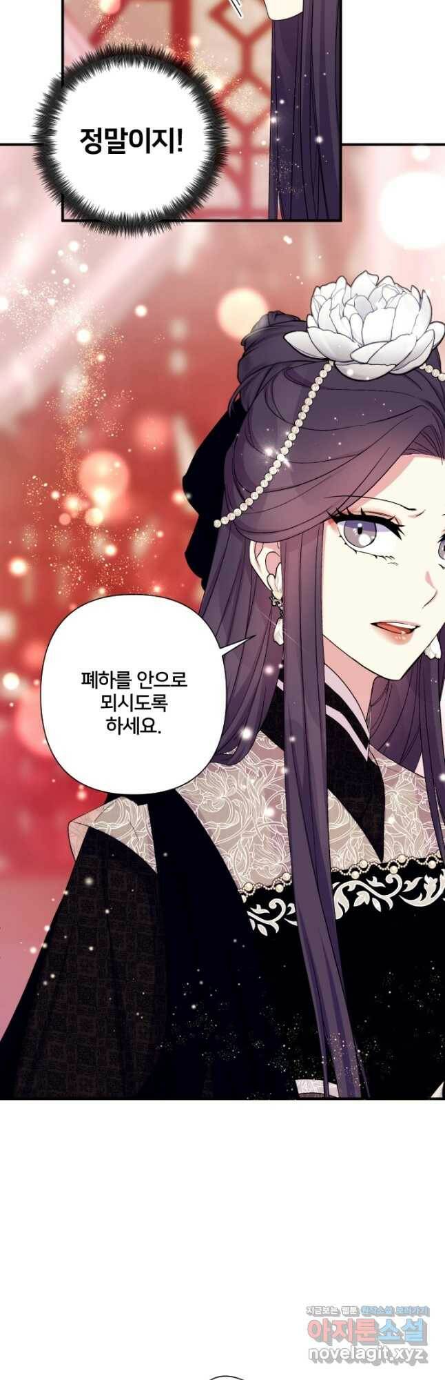 황후궁 체대생 97화 6