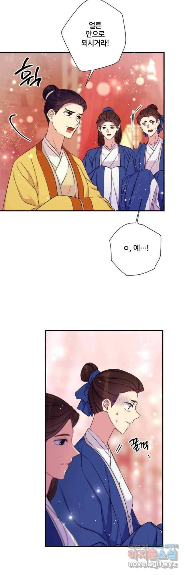 황후궁 체대생 97화 7