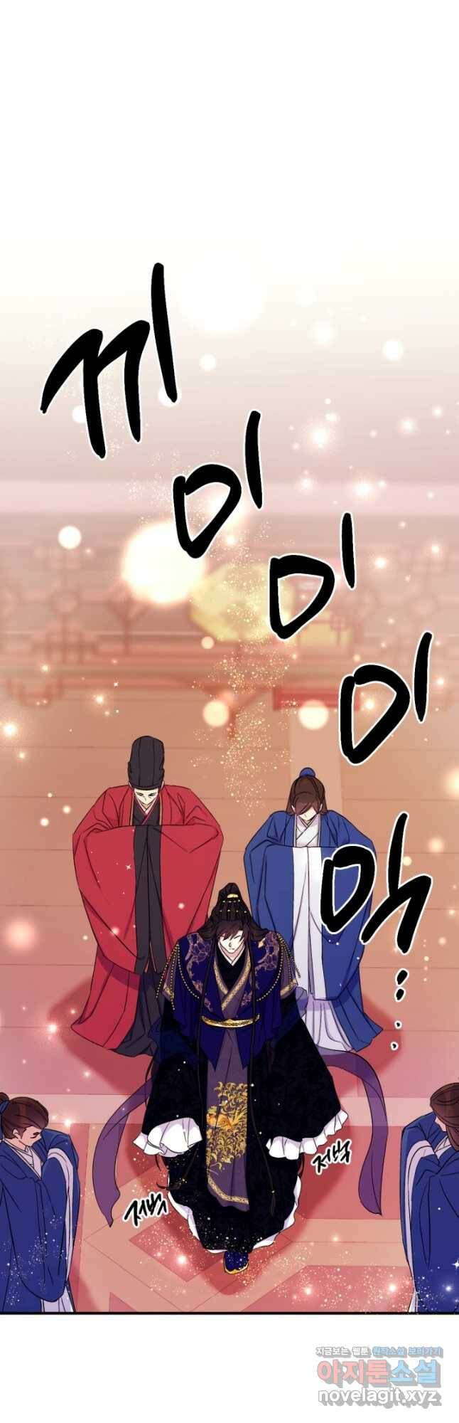 황후궁 체대생 97화 8