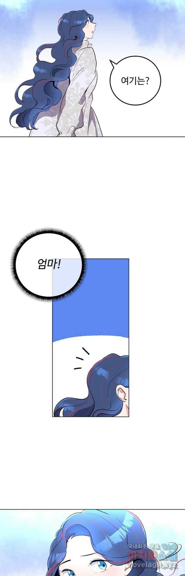 당신의 마법사입니다 60화 12