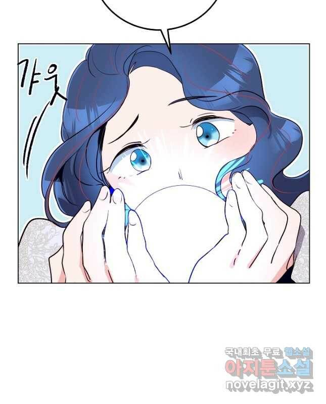 당신의 마법사입니다 60화 15