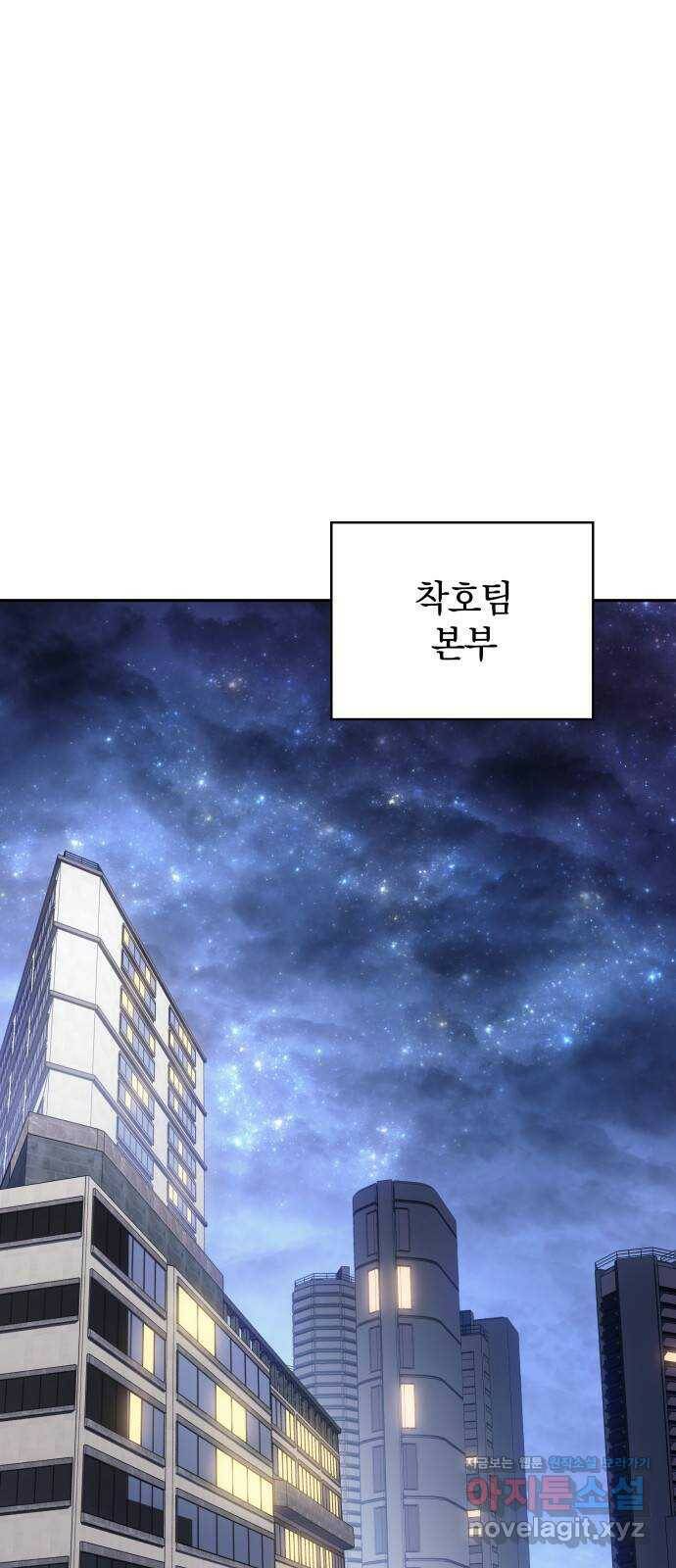 7FATES: CHAKHO 29화 1