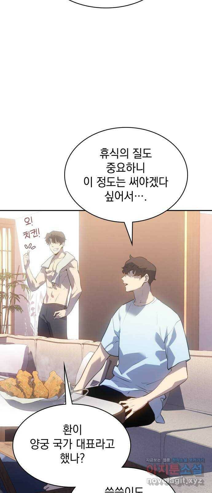 7FATES: CHAKHO 29화 5