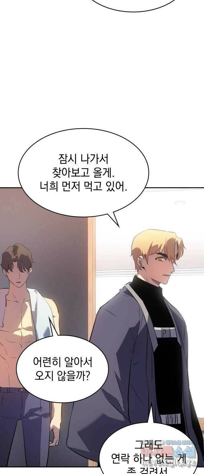 7FATES: CHAKHO 29화 7