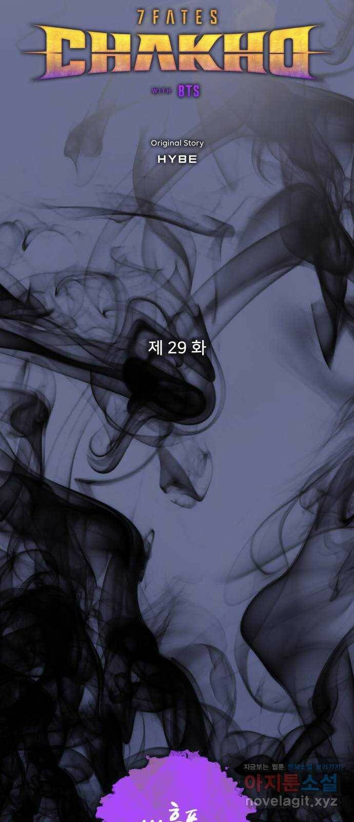 7FATES: CHAKHO 29화 11