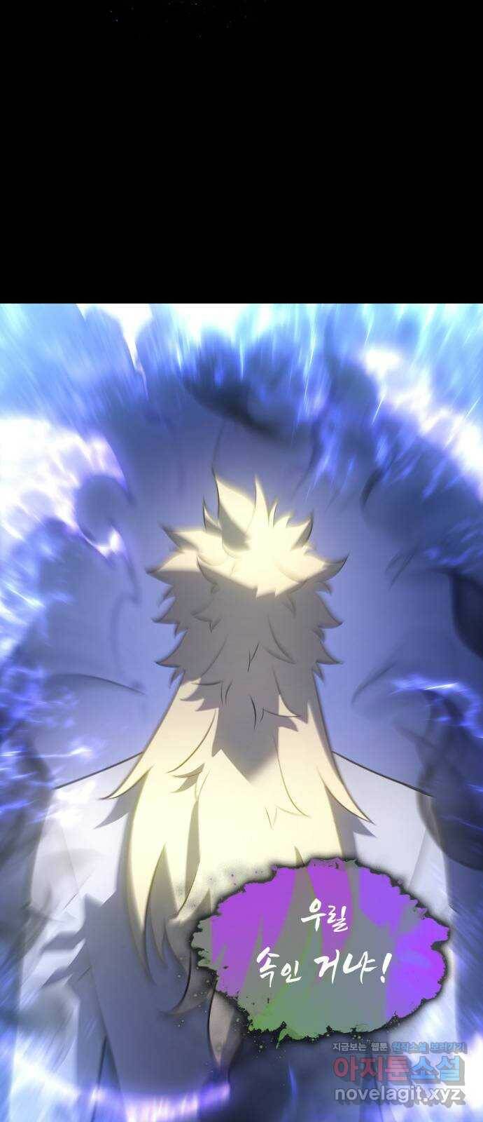 7FATES: CHAKHO 29화 14