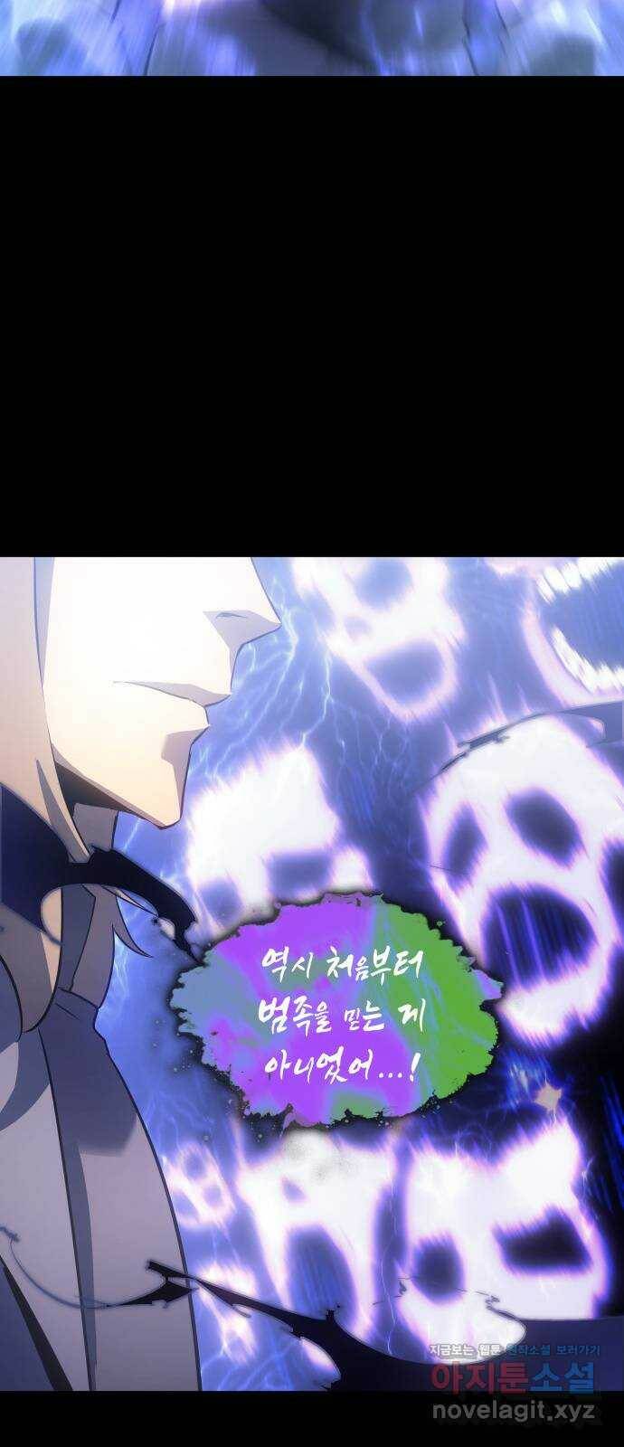 7FATES: CHAKHO 29화 15