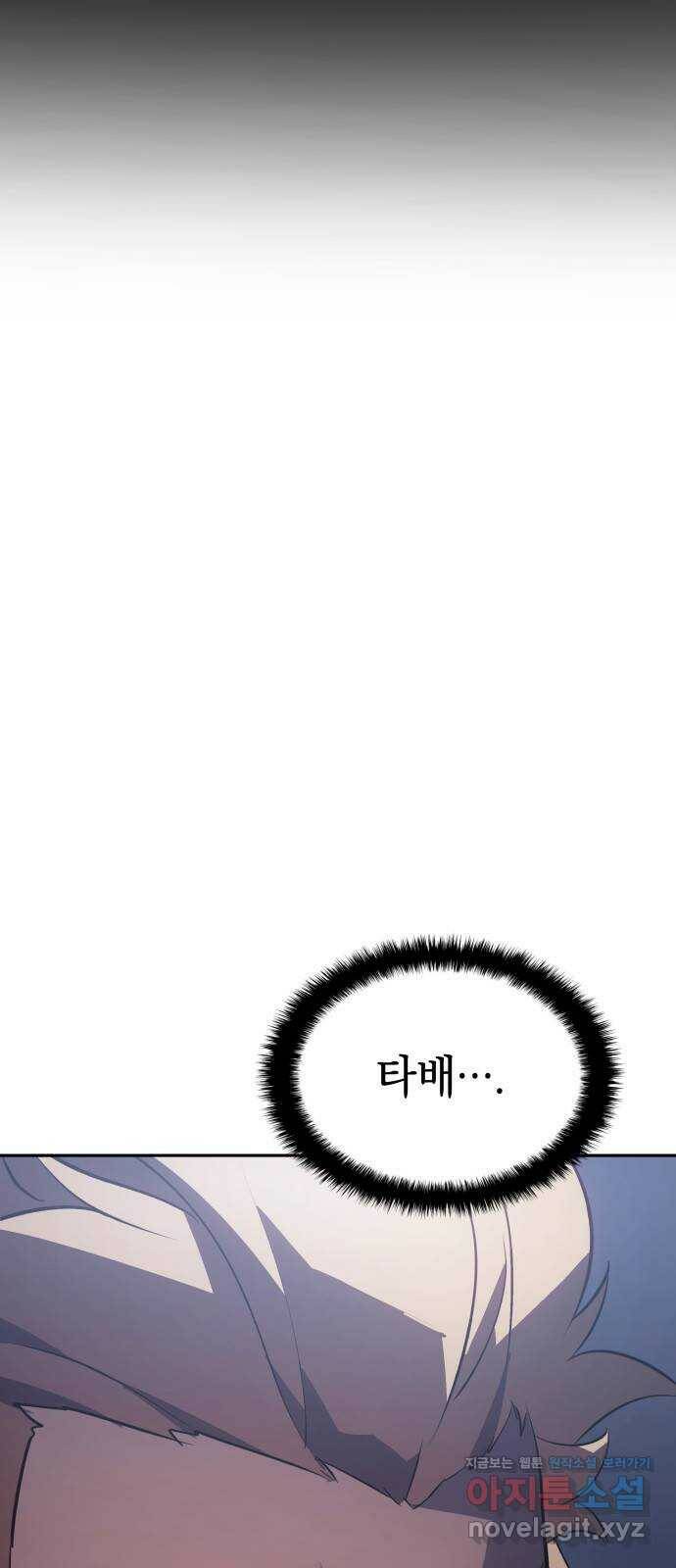 7FATES: CHAKHO 29화 19
