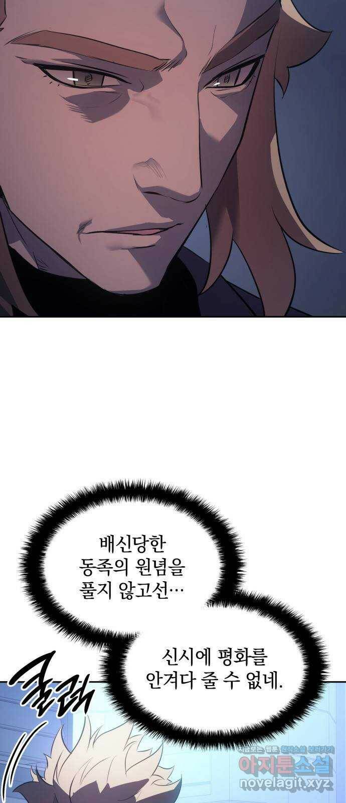7FATES: CHAKHO 29화 20