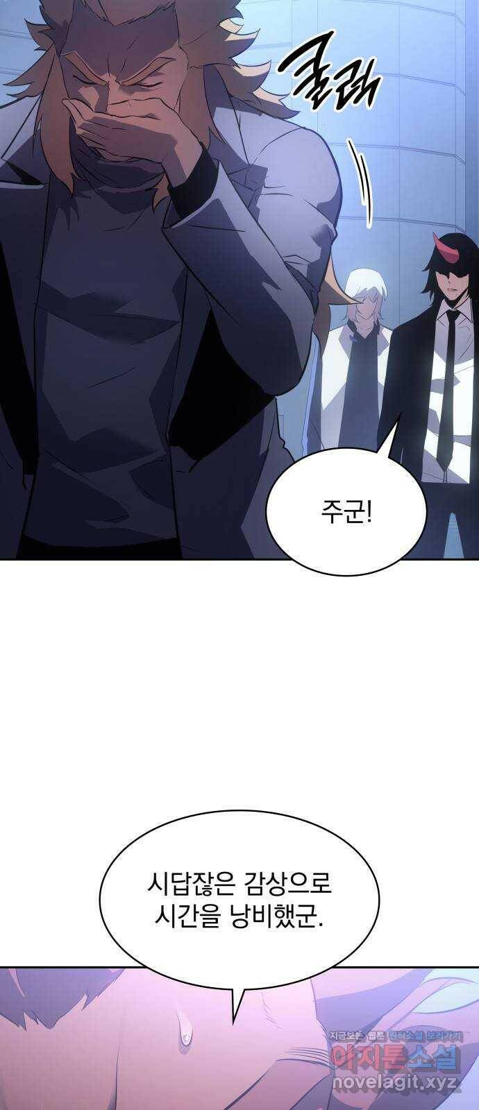 7FATES: CHAKHO 29화 21