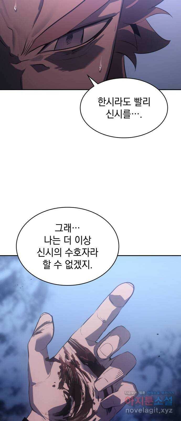 7FATES: CHAKHO 29화 22
