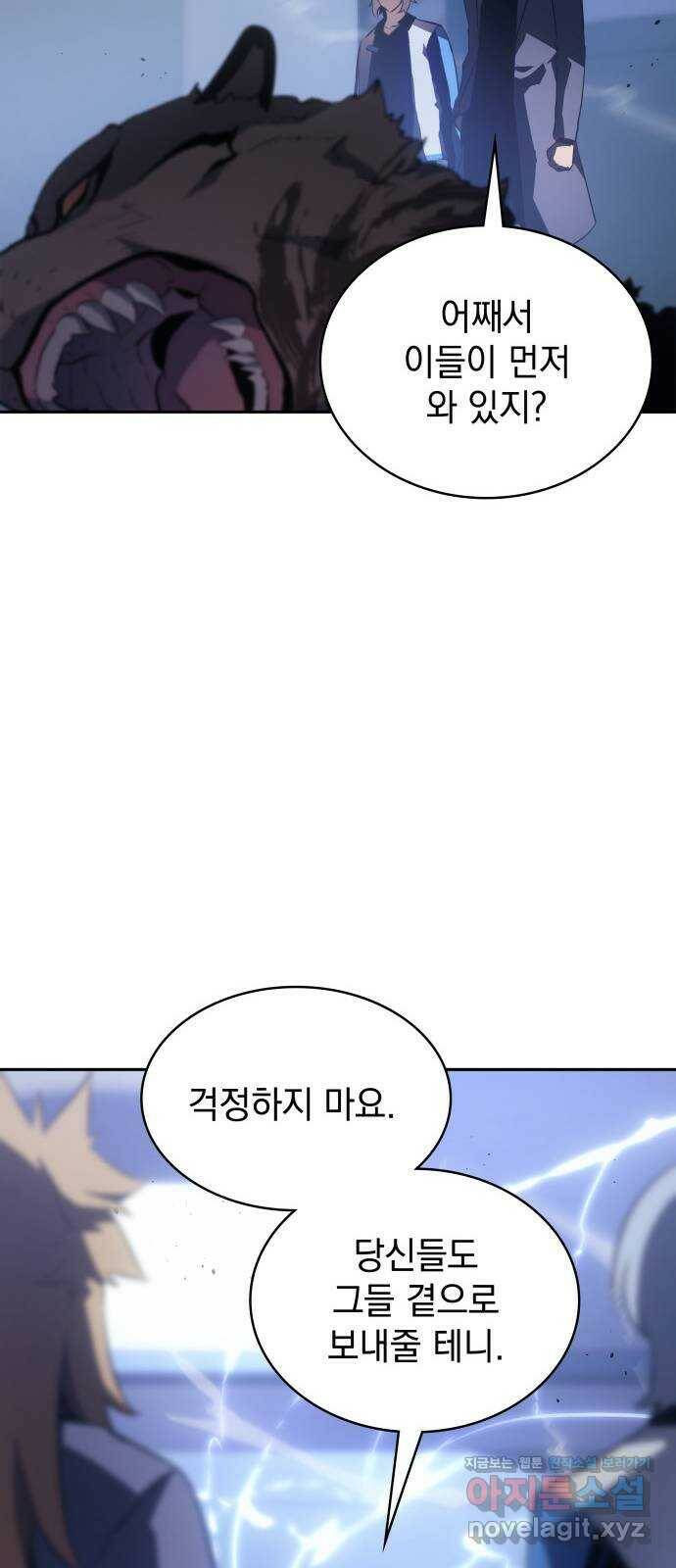7FATES: CHAKHO 29화 46