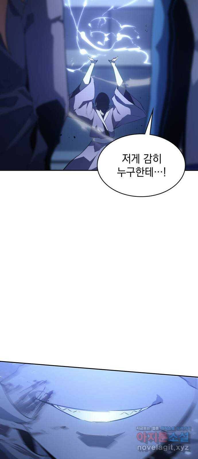 7FATES: CHAKHO 29화 47
