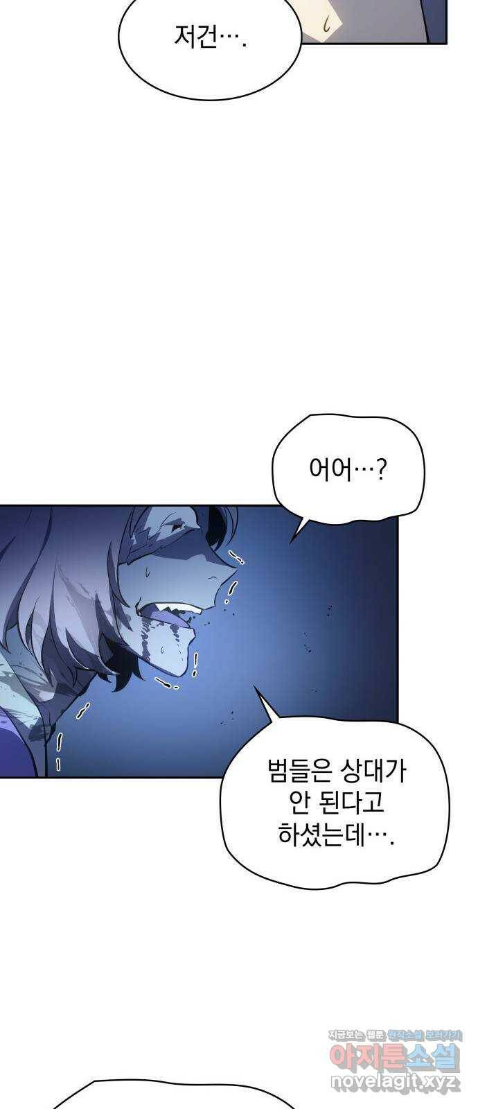 7FATES: CHAKHO 29화 58