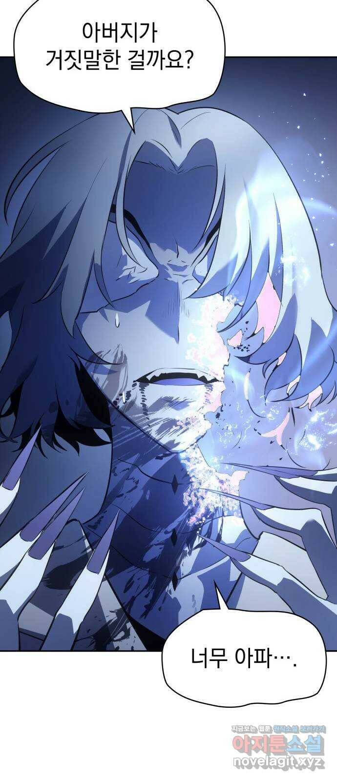 7FATES: CHAKHO 29화 59