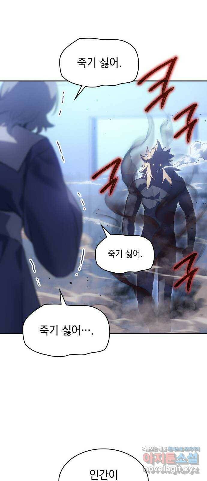 7FATES: CHAKHO 29화 60