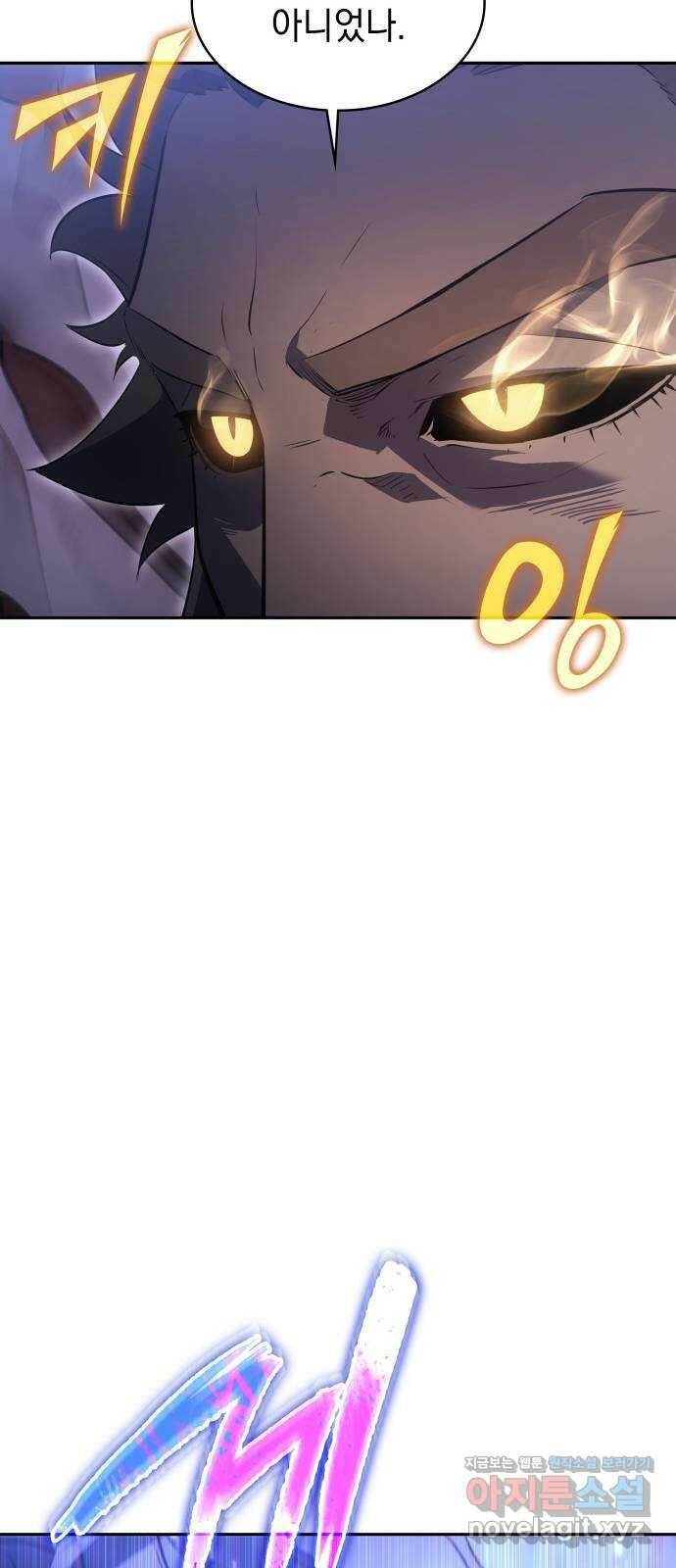 7FATES: CHAKHO 29화 61