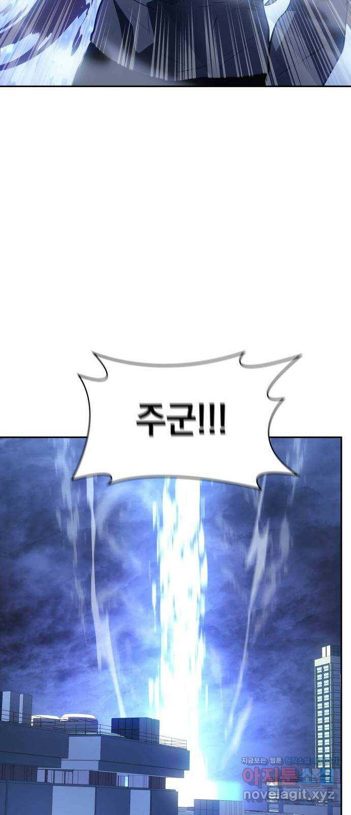 7FATES: CHAKHO 29화 71