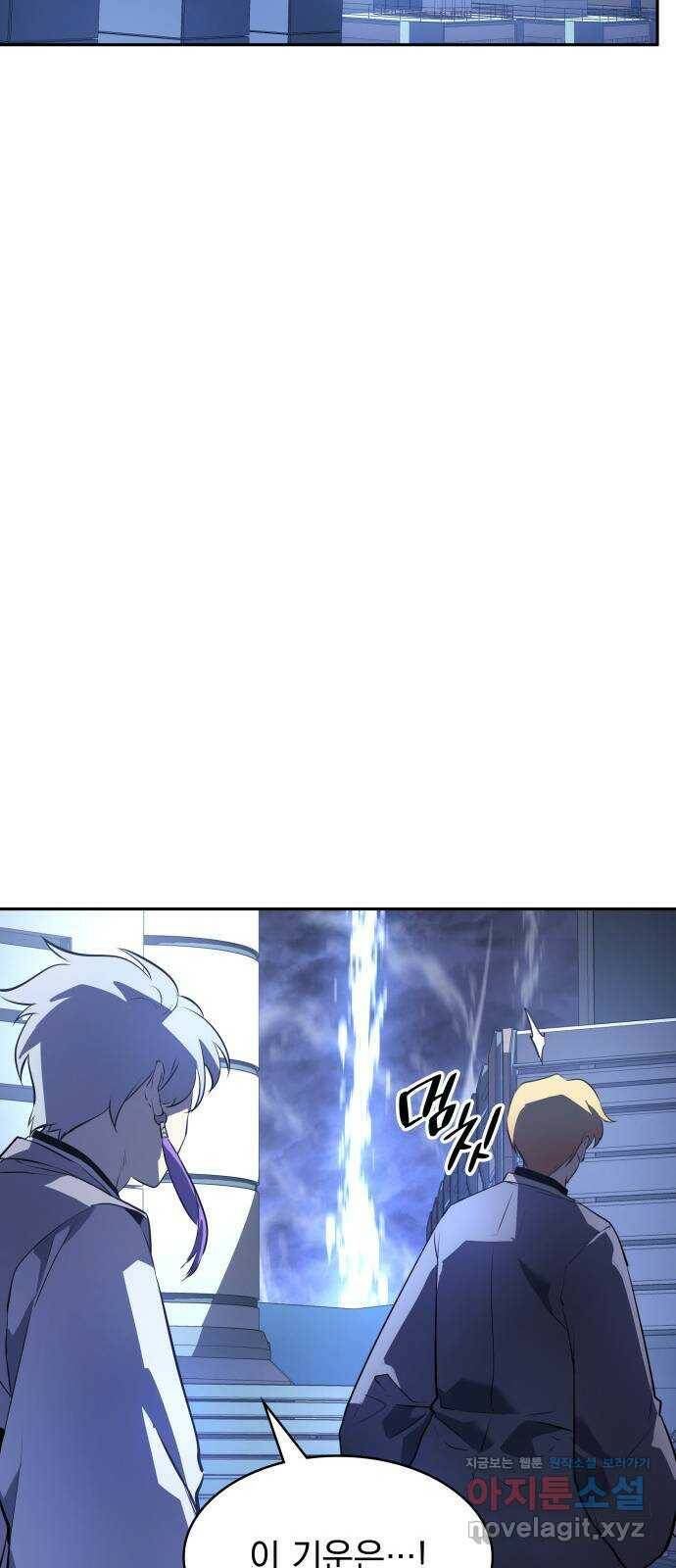 7FATES: CHAKHO 29화 72