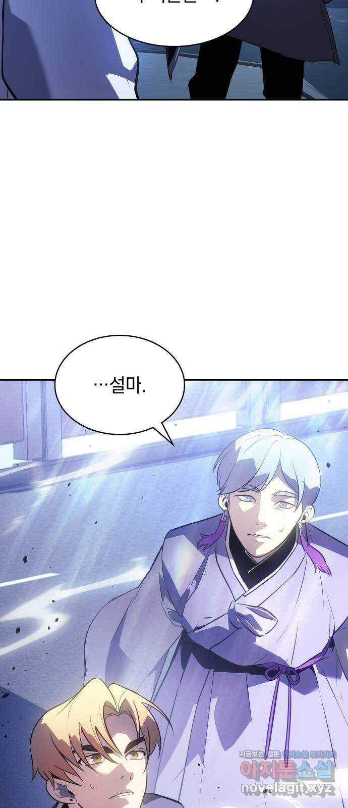 7FATES: CHAKHO 29화 73