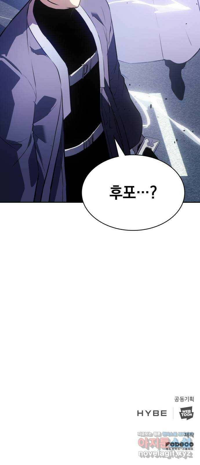 7FATES: CHAKHO 29화 74