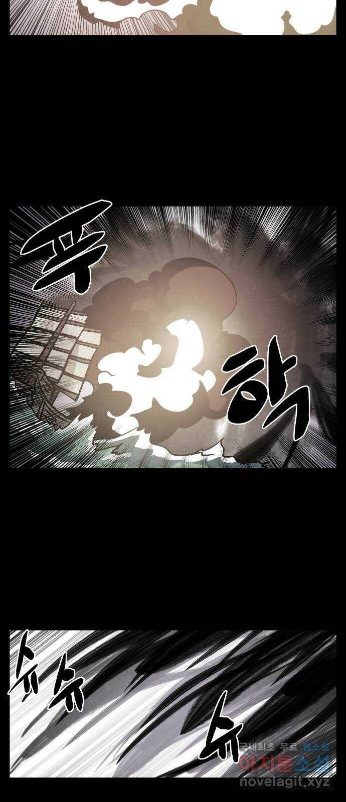 도사 가온 3부 46화 2