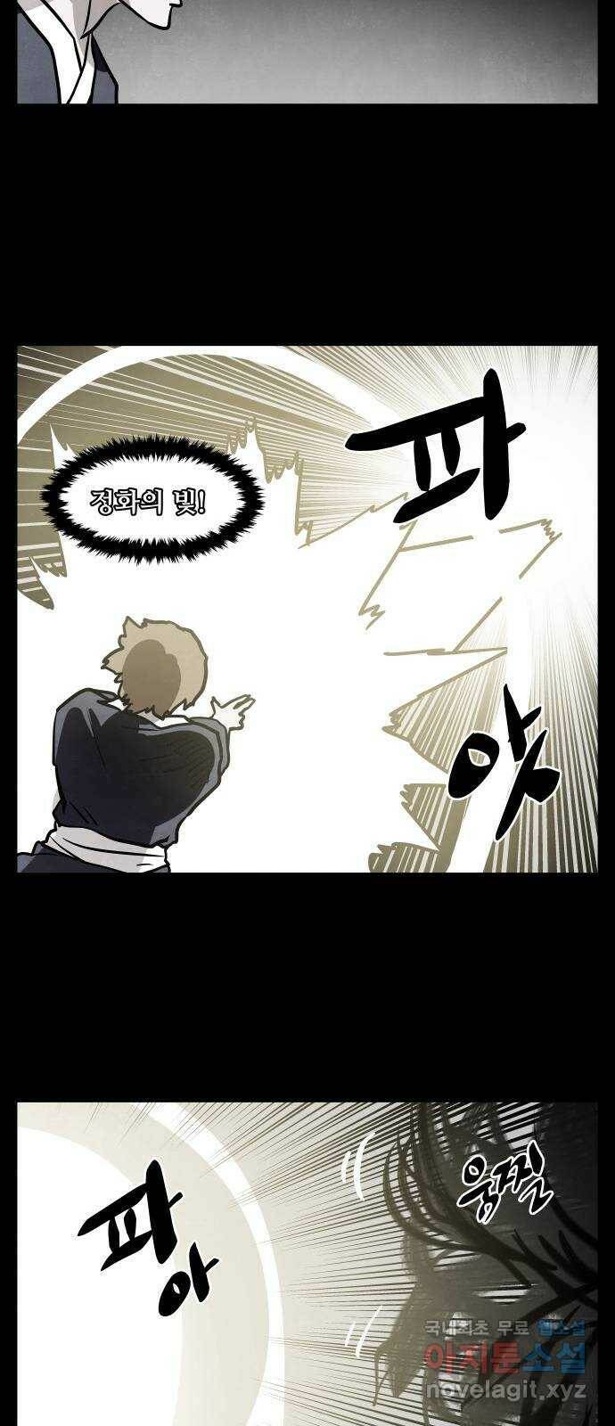 도사 가온 3부 46화 5