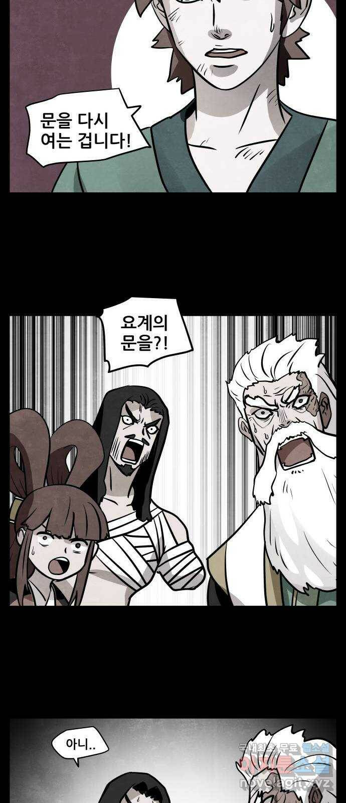도사 가온 3부 46화 12