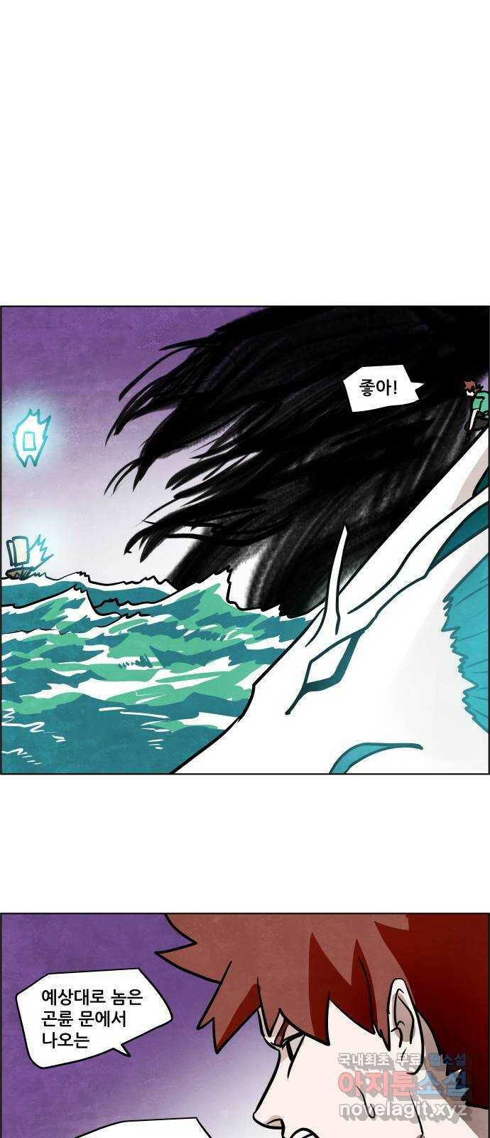 도사 가온 3부 46화 14