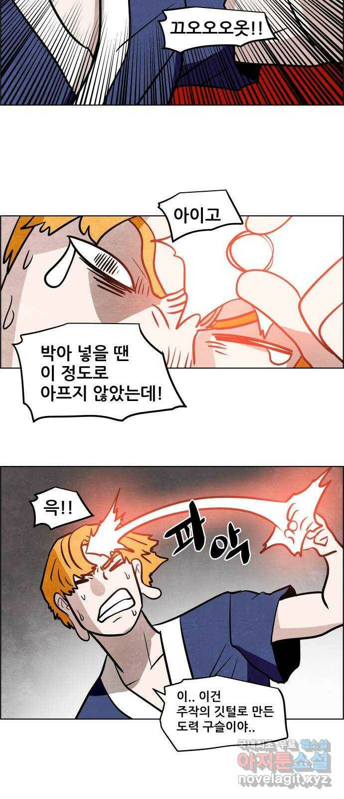 도사 가온 3부 46화 16