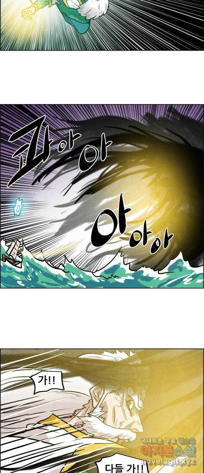 도사 가온 3부 46화 25