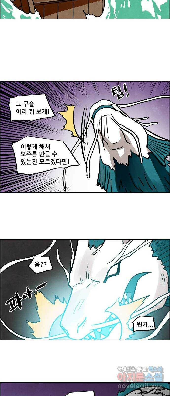 도사 가온 3부 46화 27