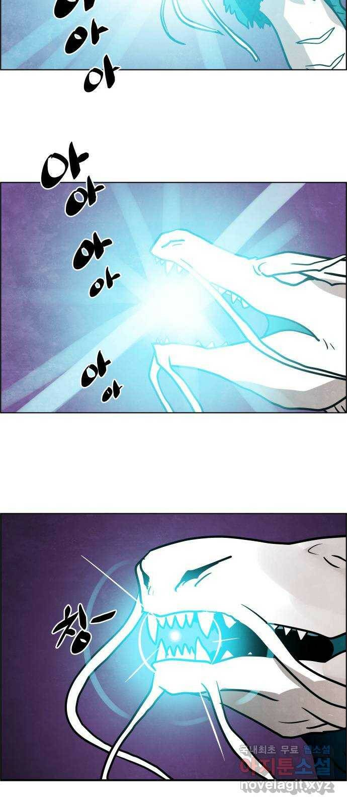 도사 가온 3부 46화 29