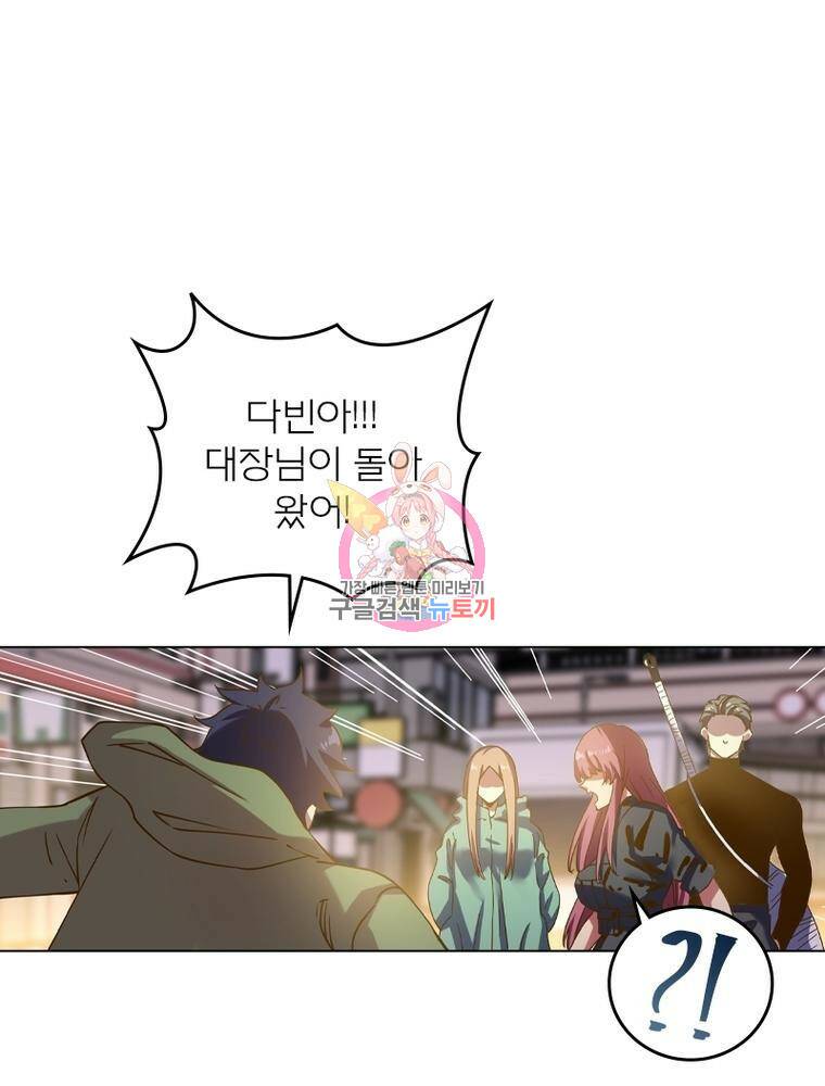 블러디발렌타인:인류종말 블러디발렌타인:인류종말 473화 1