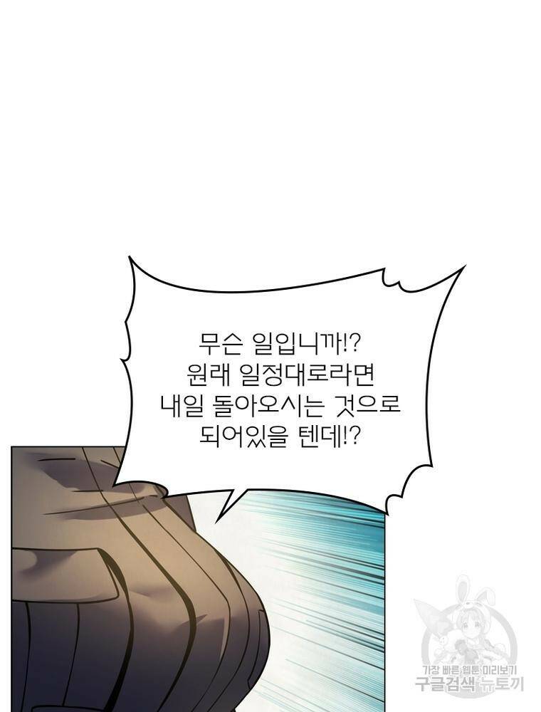 블러디발렌타인:인류종말 블러디발렌타인:인류종말 473화 2