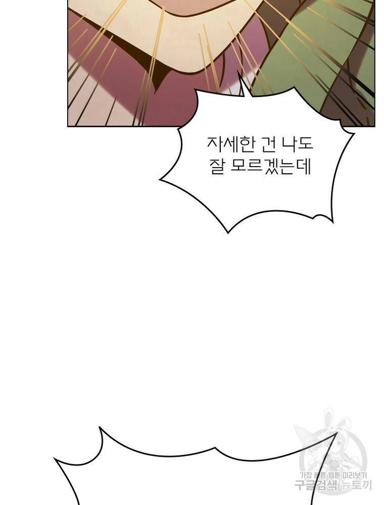 블러디발렌타인:인류종말 블러디발렌타인:인류종말 473화 4