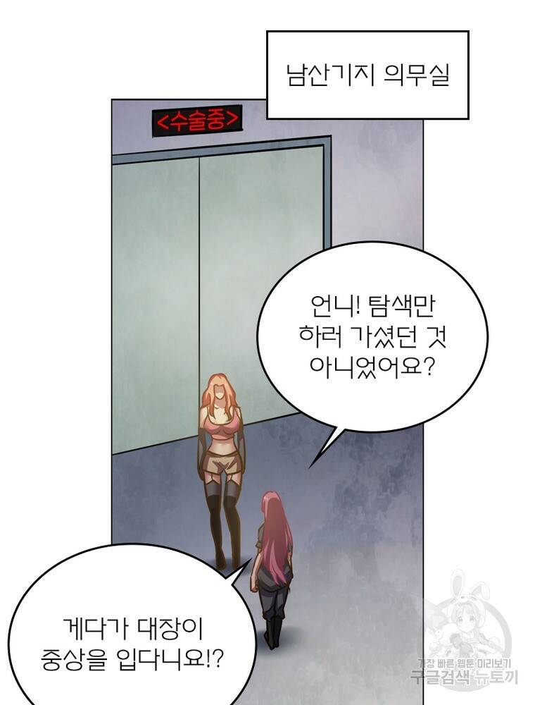 블러디발렌타인:인류종말 블러디발렌타인:인류종말 473화 9