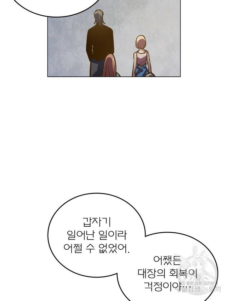 블러디발렌타인:인류종말 블러디발렌타인:인류종말 473화 10