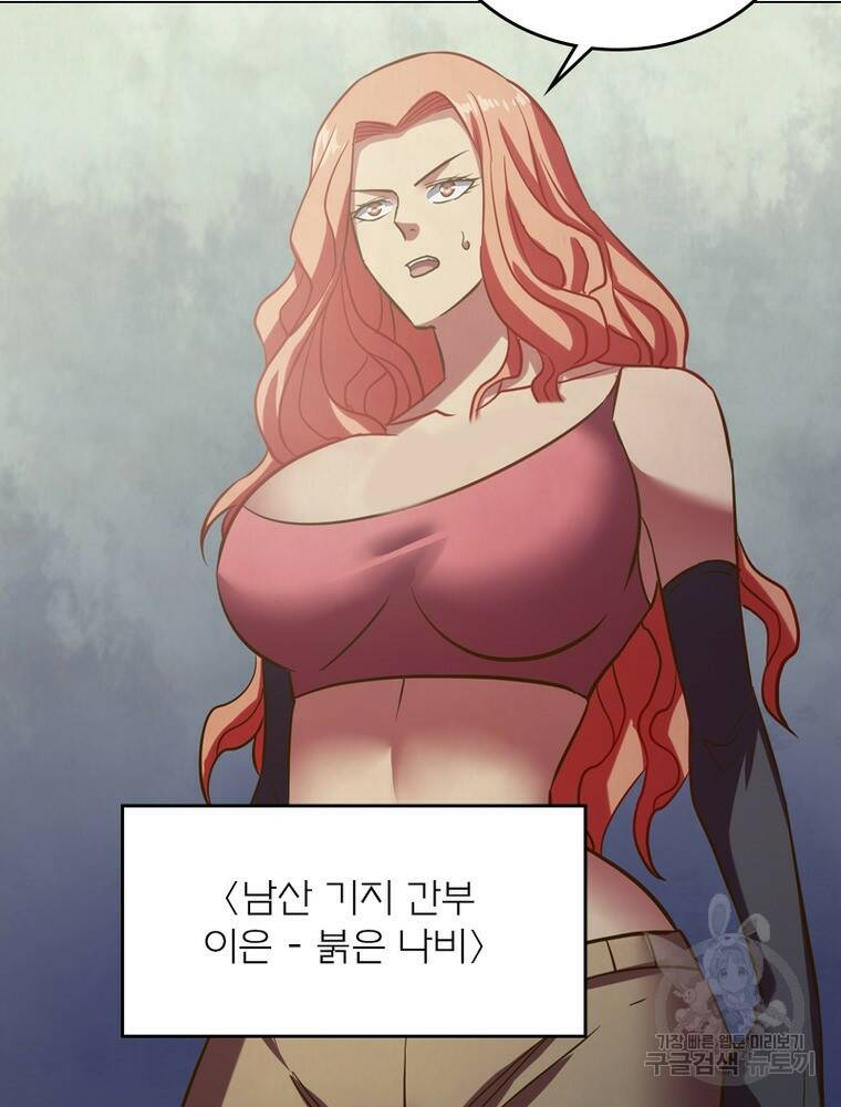 블러디발렌타인:인류종말 블러디발렌타인:인류종말 473화 11