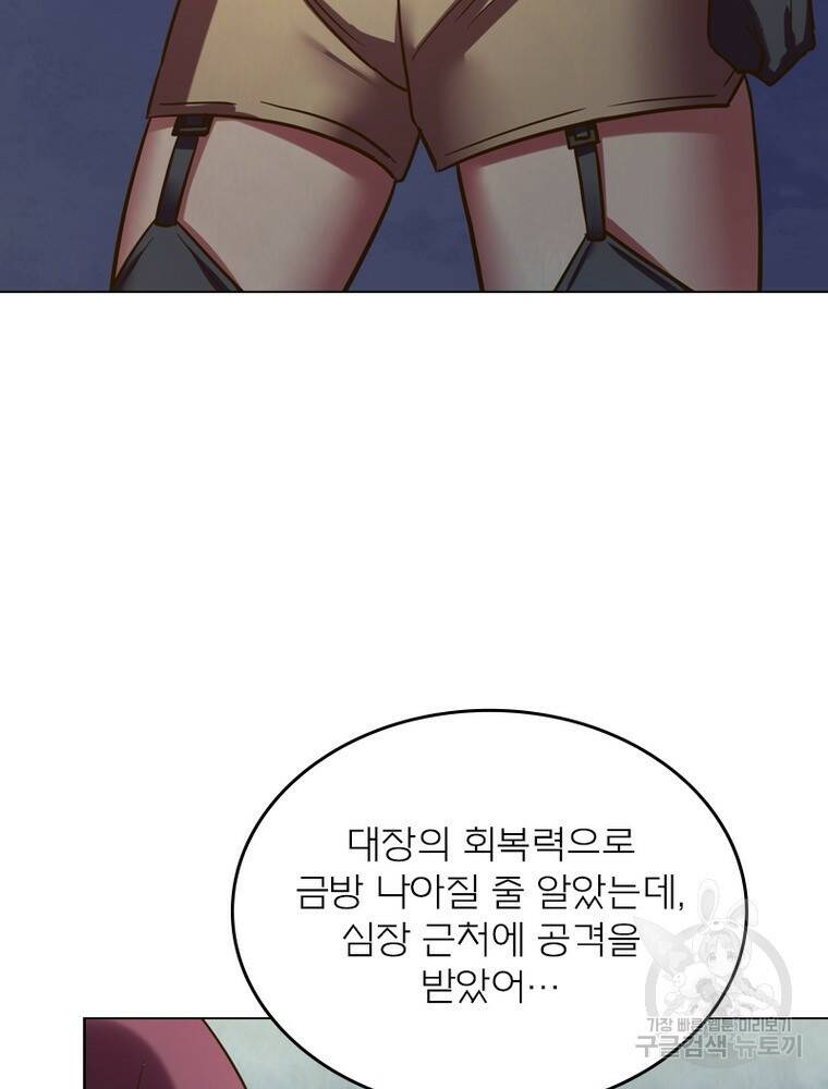 블러디발렌타인:인류종말 블러디발렌타인:인류종말 473화 12