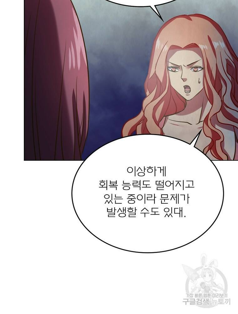 블러디발렌타인:인류종말 블러디발렌타인:인류종말 473화 13