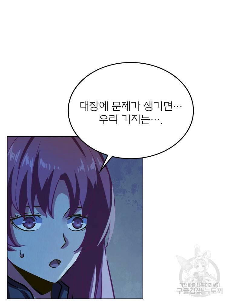 블러디발렌타인:인류종말 블러디발렌타인:인류종말 473화 14
