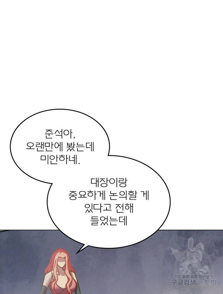 블러디발렌타인:인류종말 블러디발렌타인:인류종말 473화 15