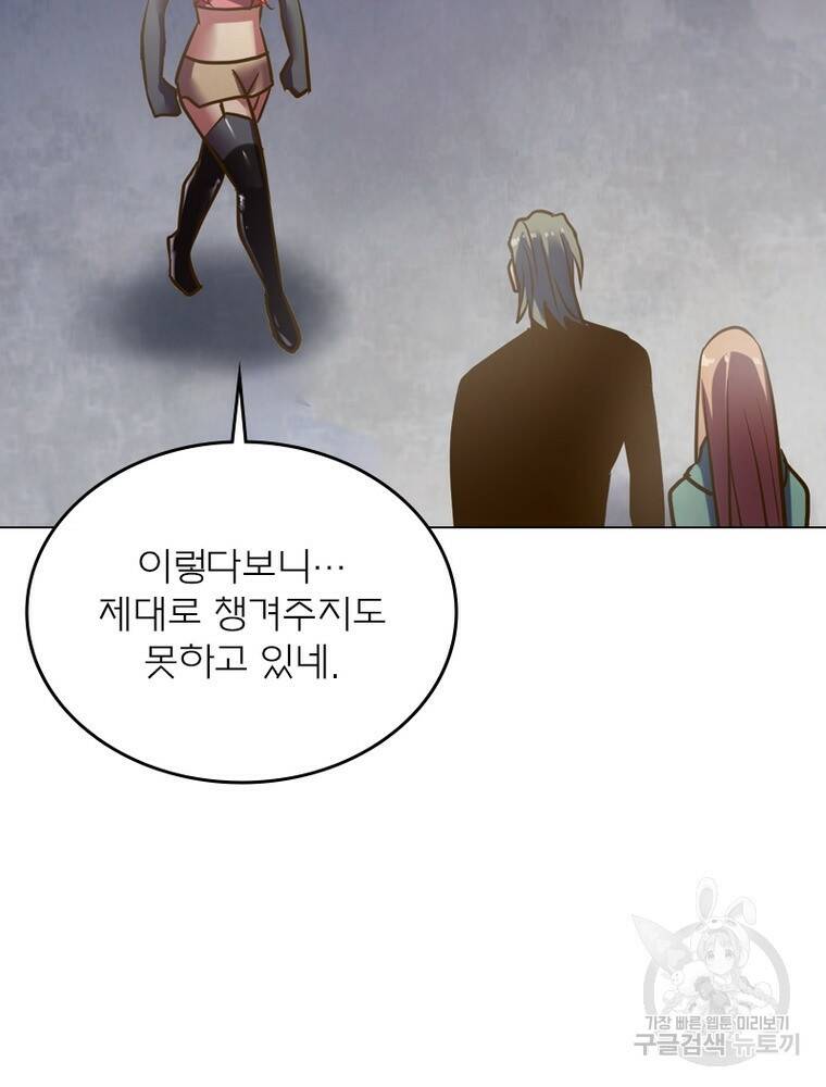 블러디발렌타인:인류종말 블러디발렌타인:인류종말 473화 16