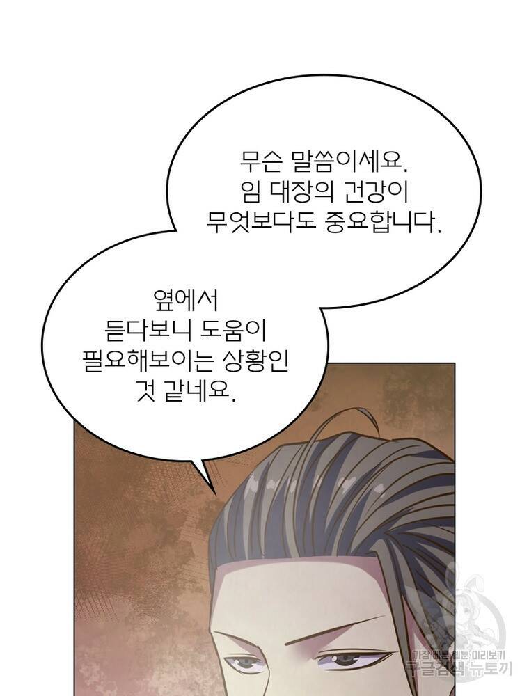 블러디발렌타인:인류종말 블러디발렌타인:인류종말 473화 17