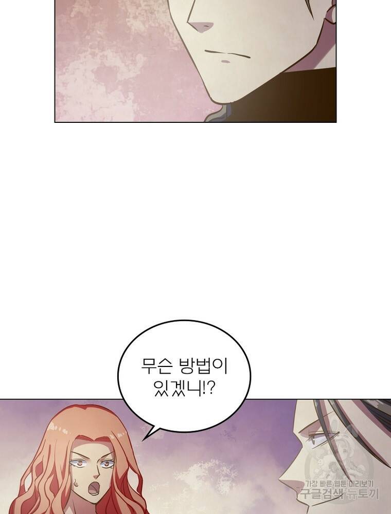 블러디발렌타인:인류종말 블러디발렌타인:인류종말 473화 18