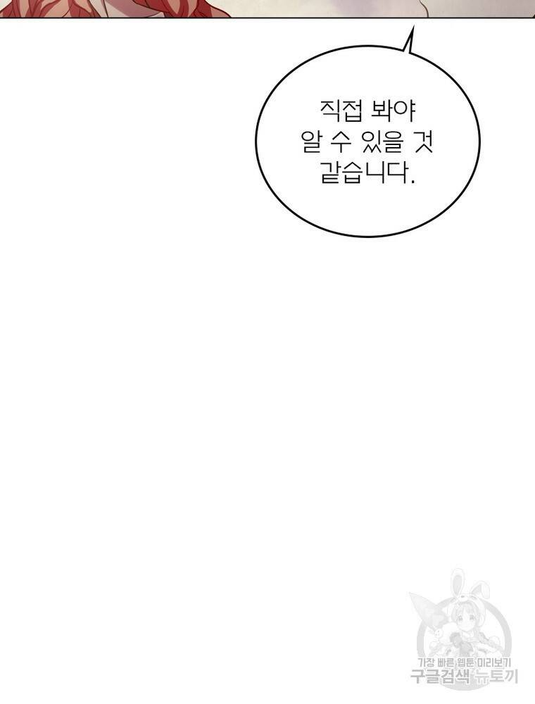 블러디발렌타인:인류종말 블러디발렌타인:인류종말 473화 19