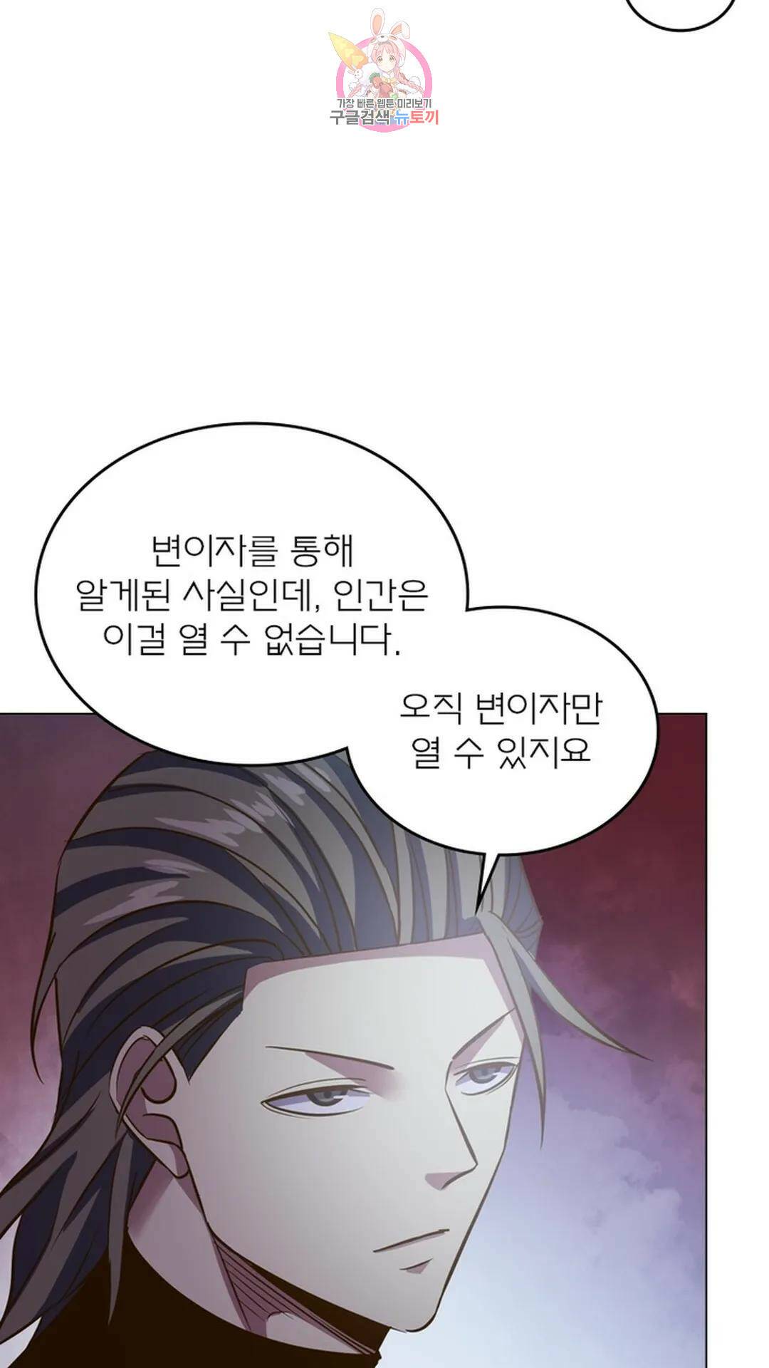 블러디발렌타인:인류종말 블러디 발렌타인: 인류종말 479화 8